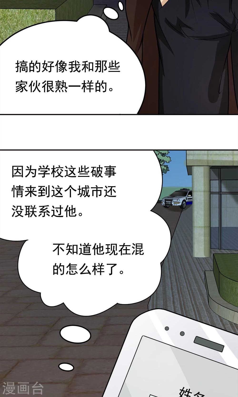 第26话 清场行动-第26话