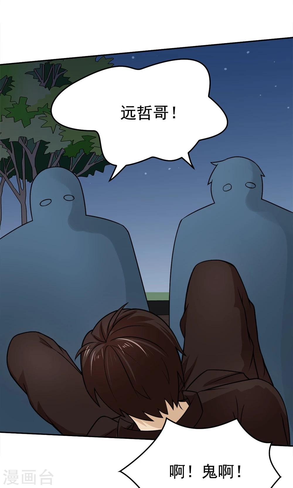 第26话 清场行动-第26话
