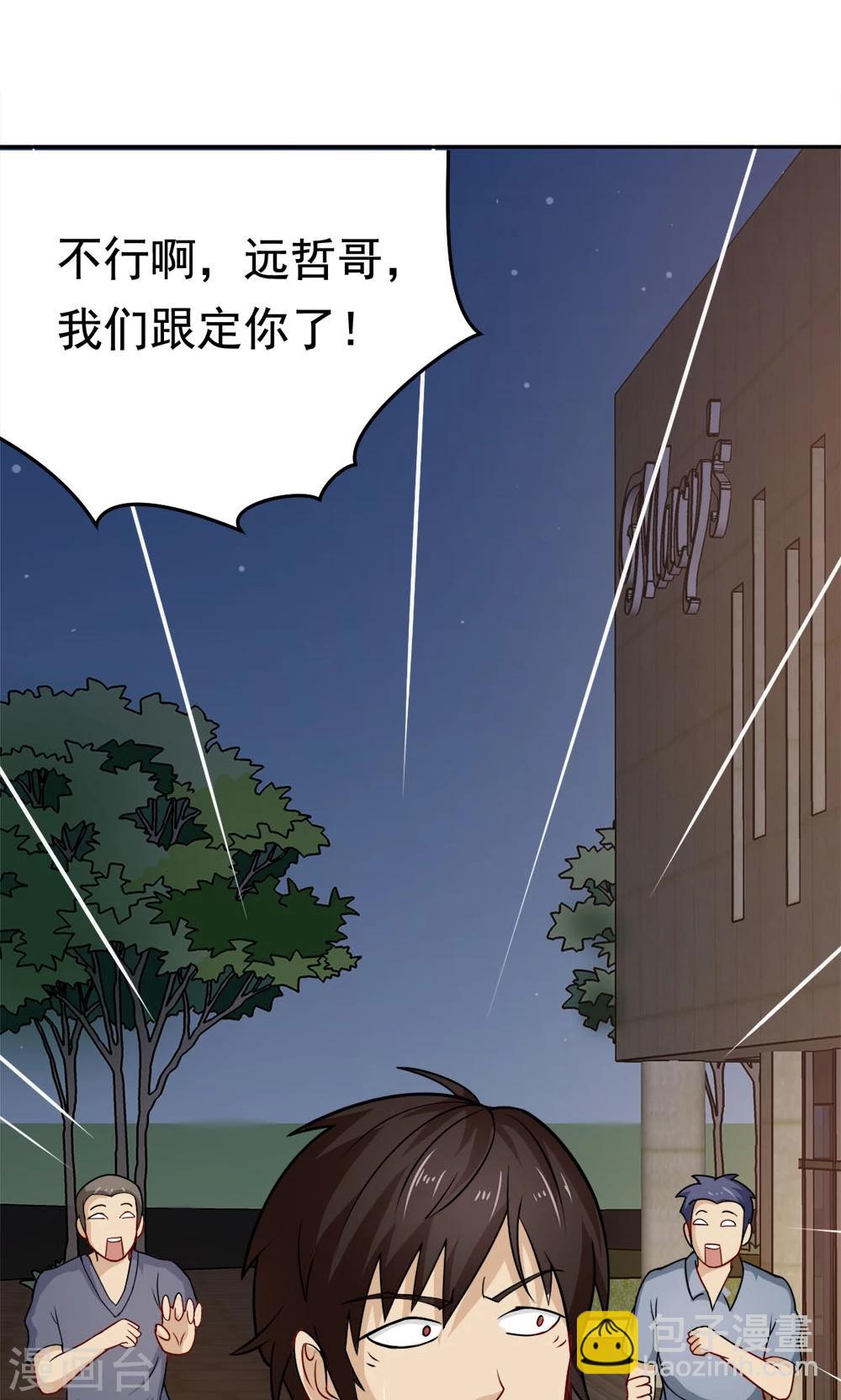第26话 清场行动-第26话