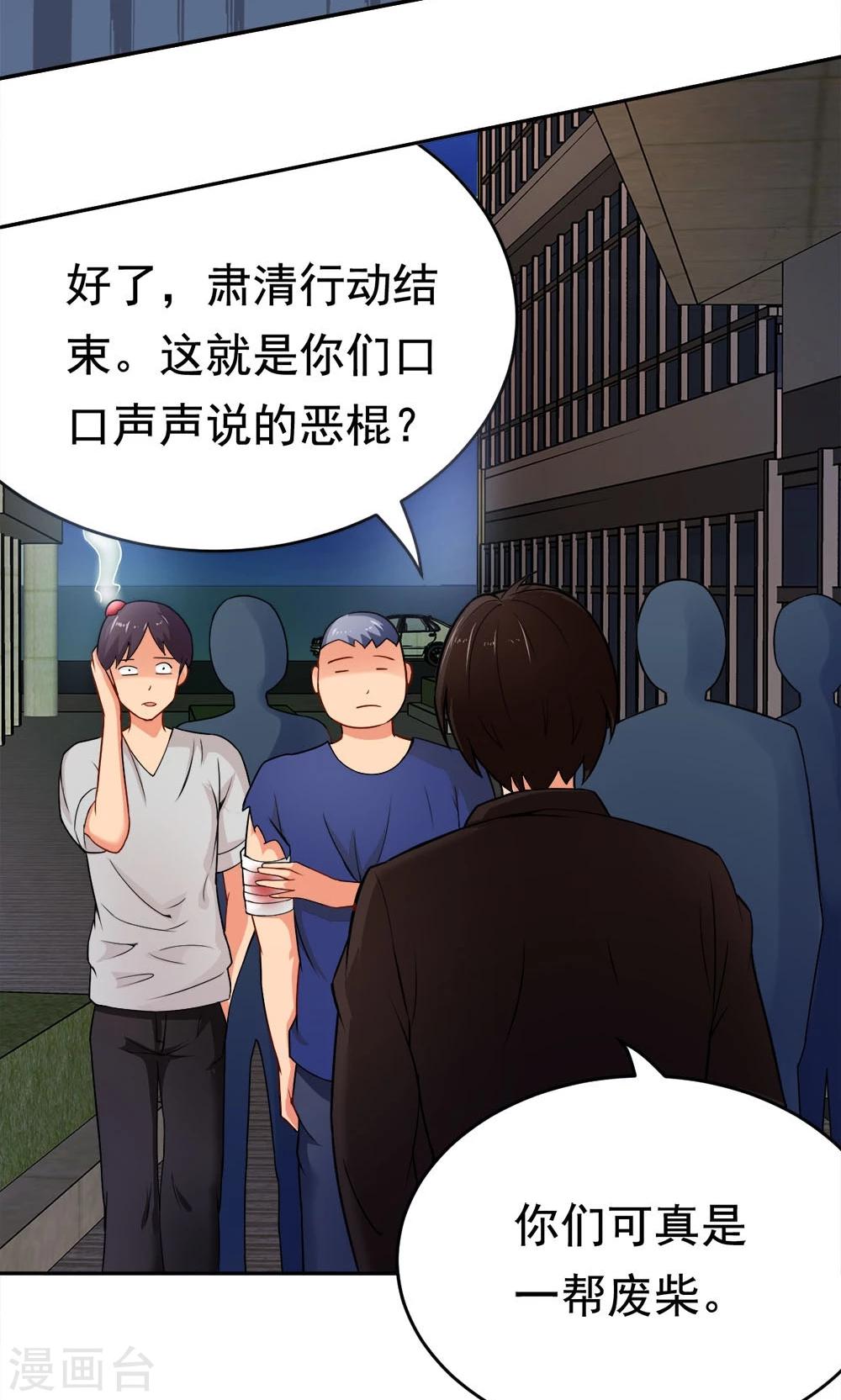 第26话 清场行动-第26话