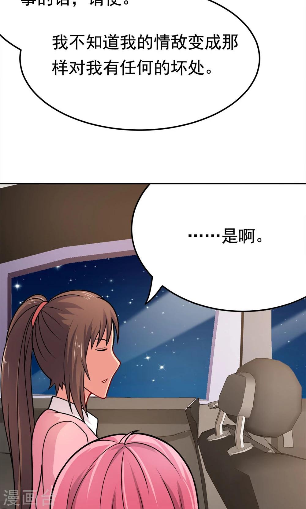 第26话 清场行动-第26话