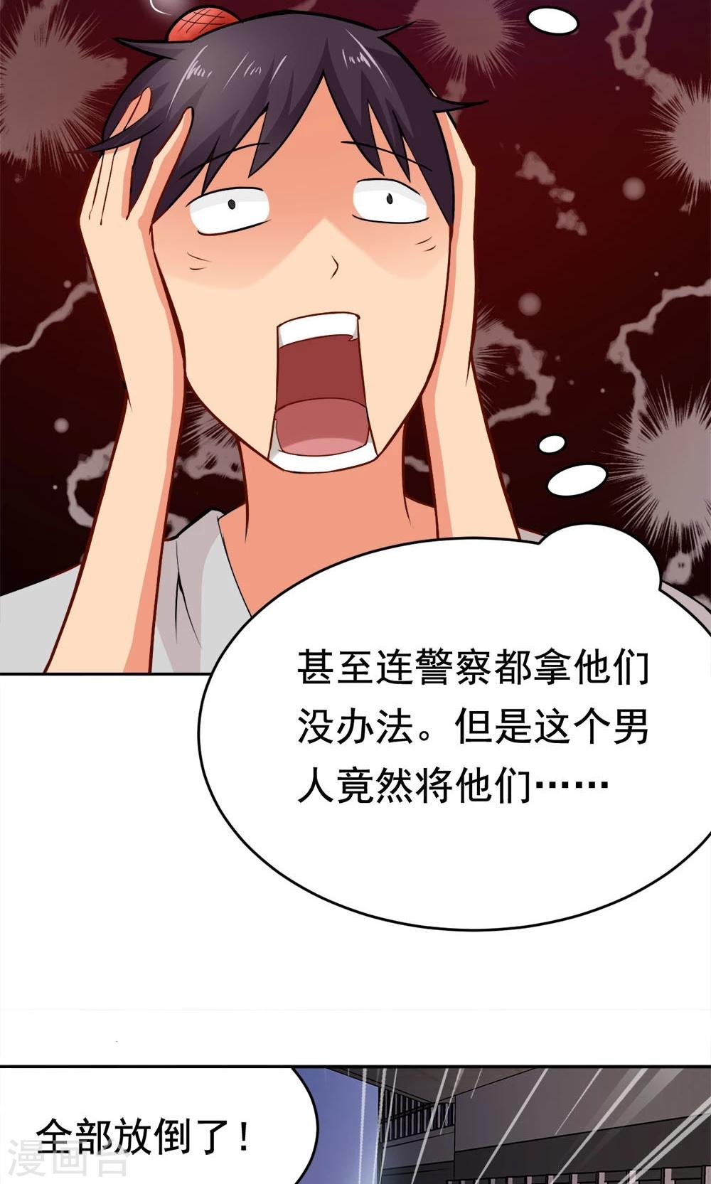 第26话 清场行动-第26话