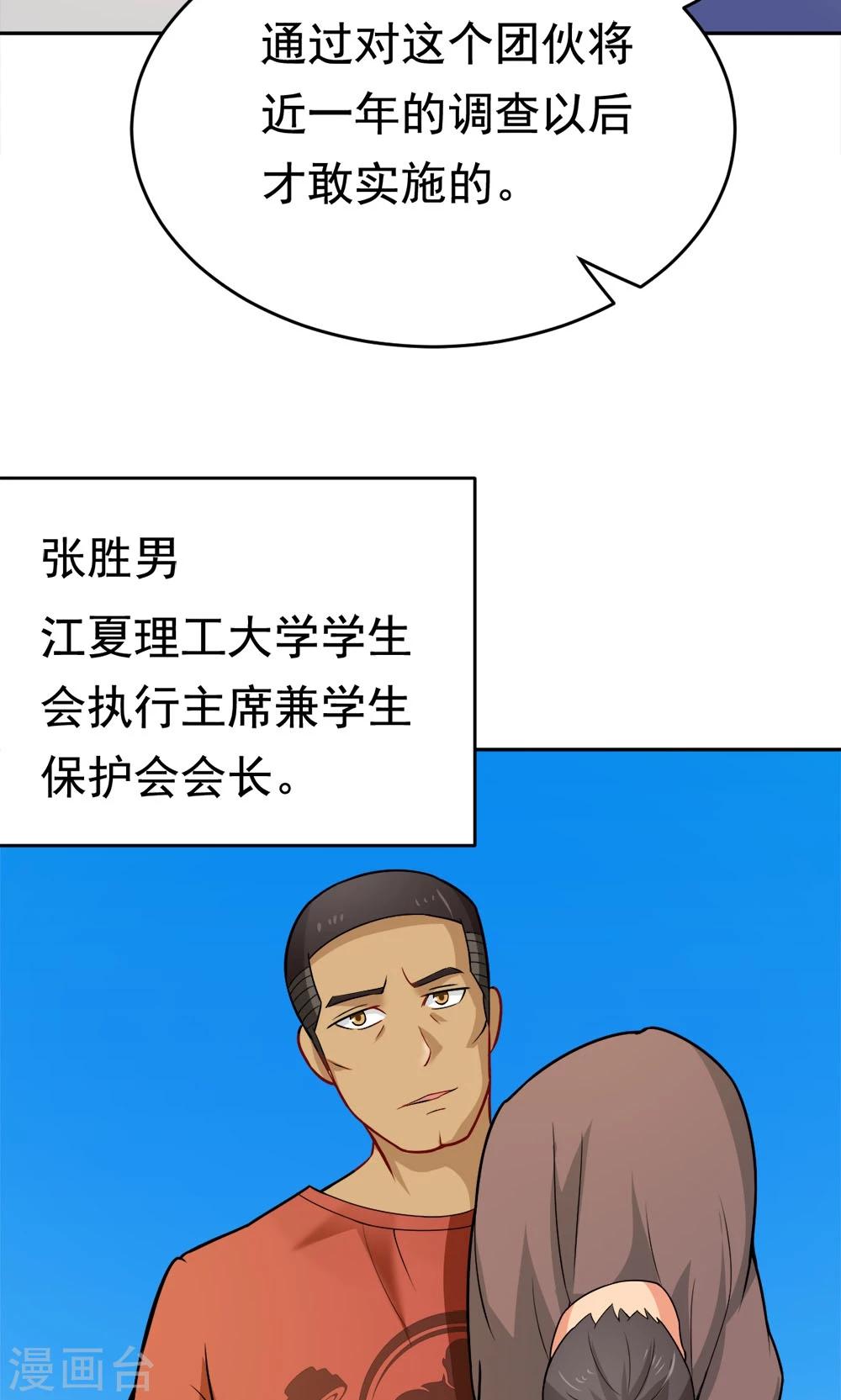 第26话 清场行动-第26话