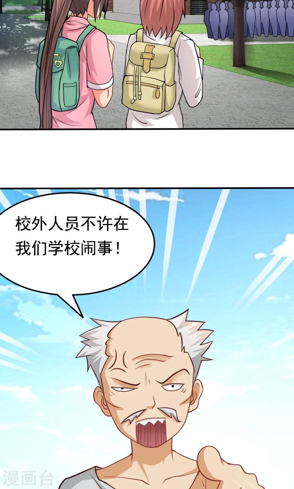 第28话 进击的楚天大-第28话