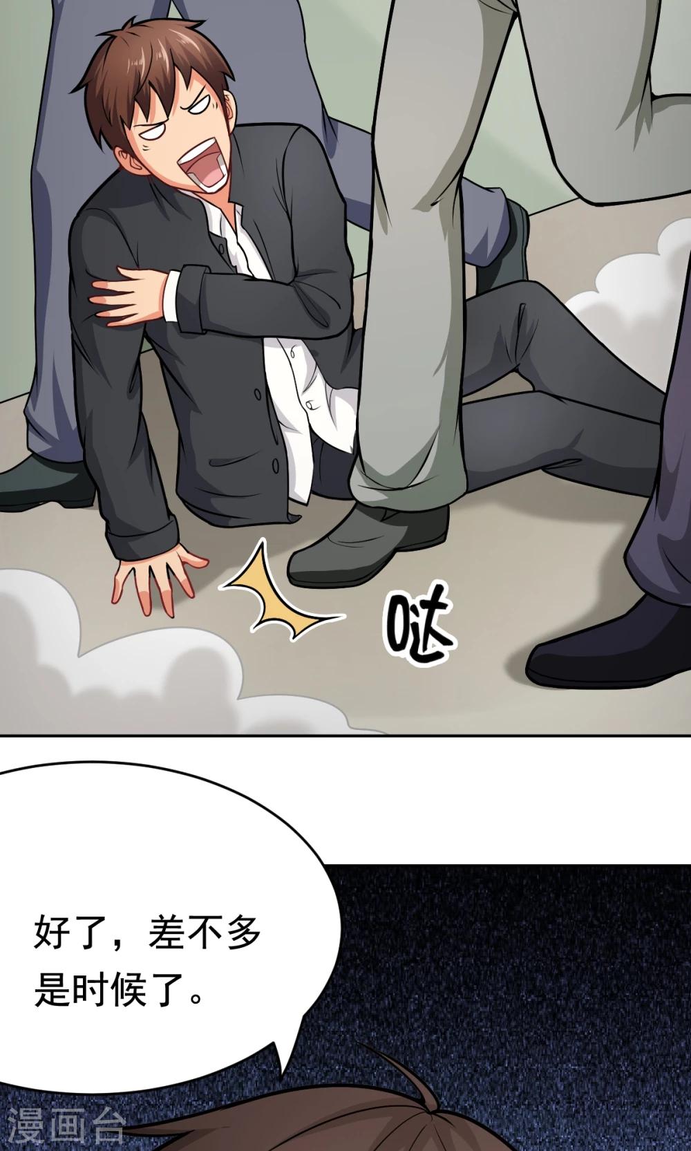 第28话 进击的楚天大-第28话