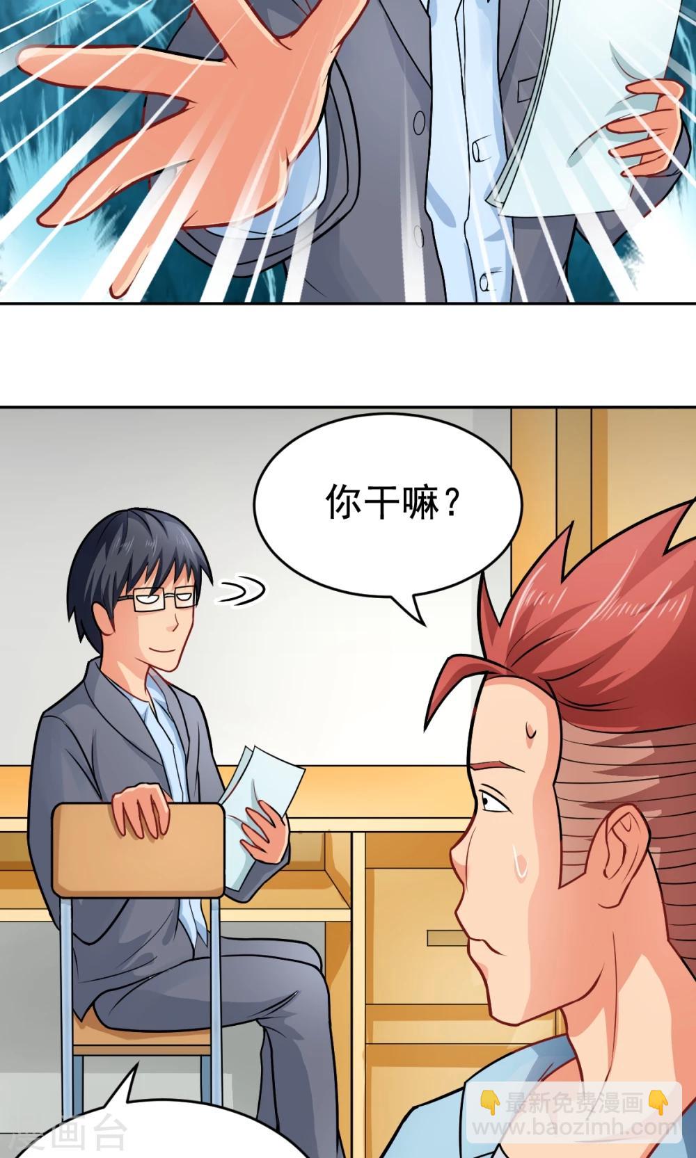 第28话 进击的楚天大-第28话
