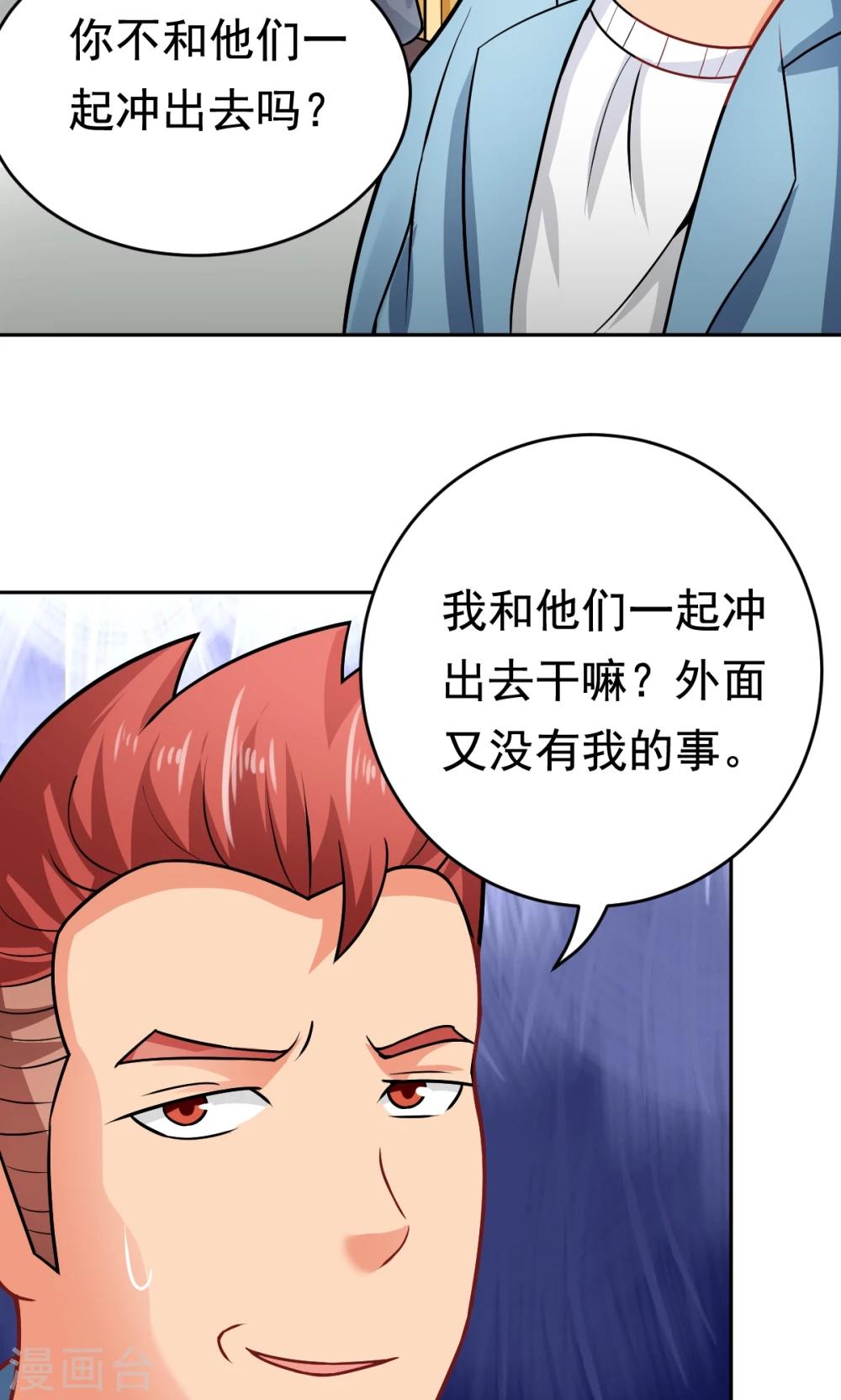 第28话 进击的楚天大-第28话
