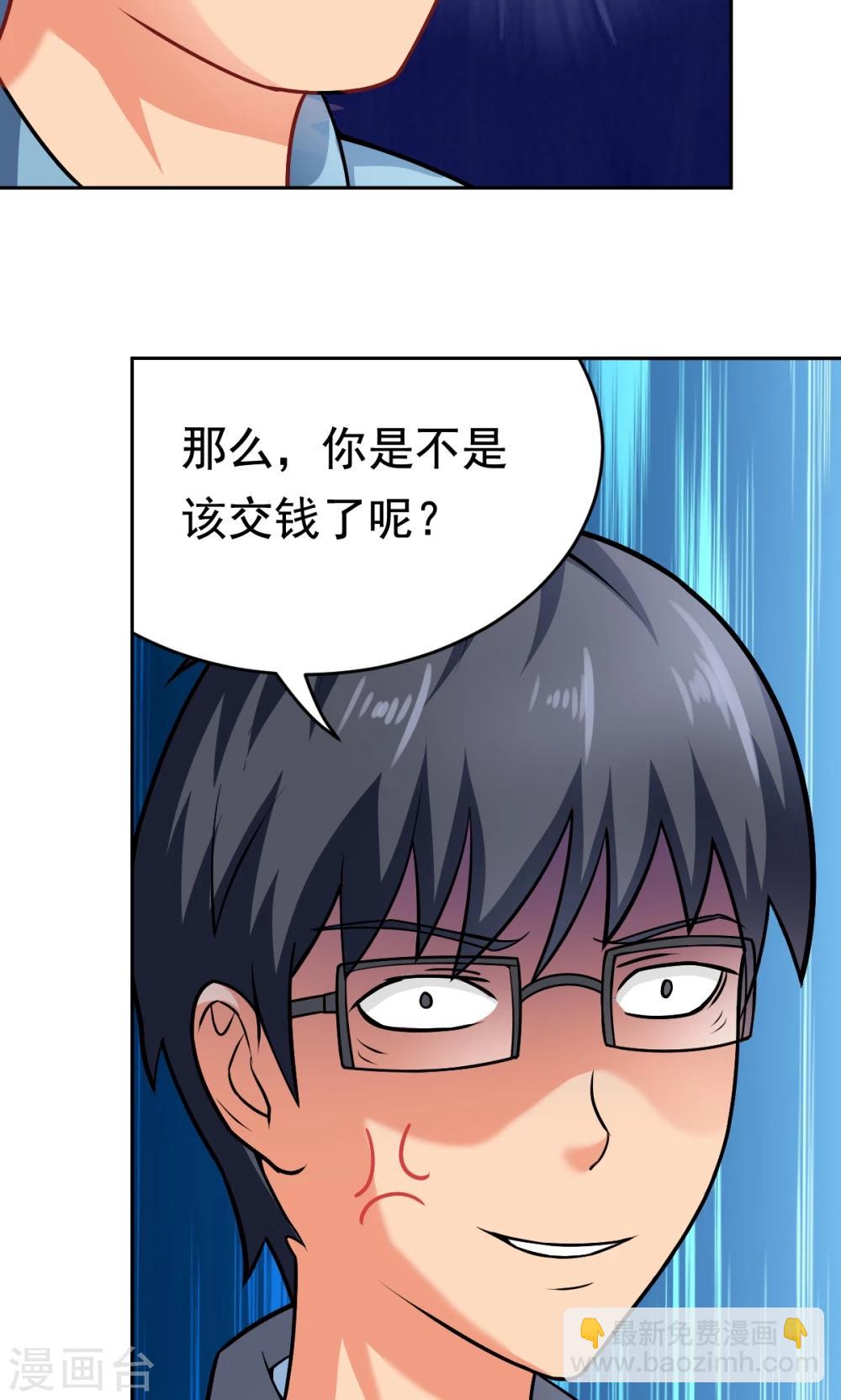 第28话 进击的楚天大-第28话