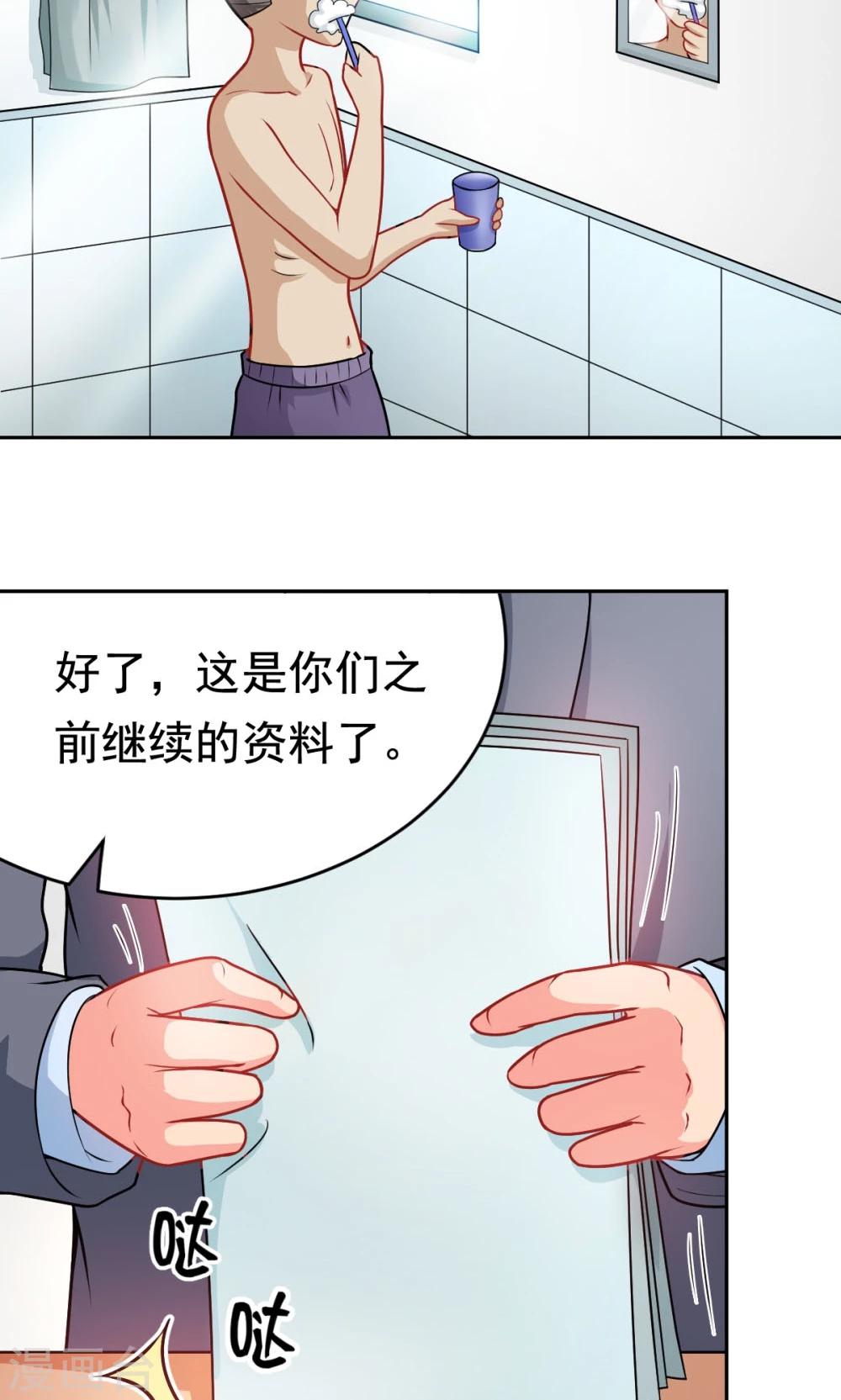 第28话 进击的楚天大-第28话