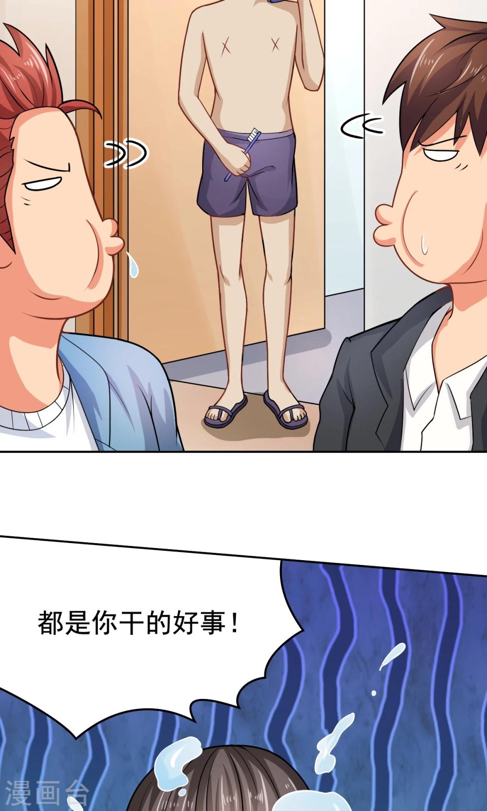 第28话 进击的楚天大-第28话