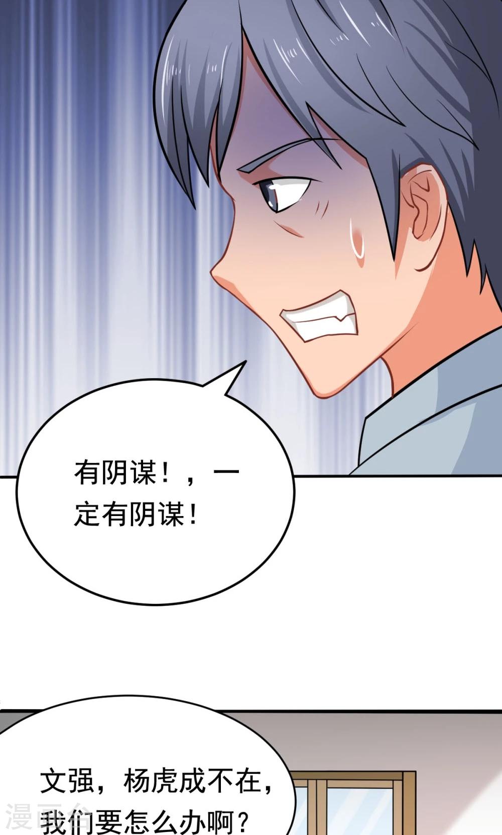 第28话 进击的楚天大-第28话