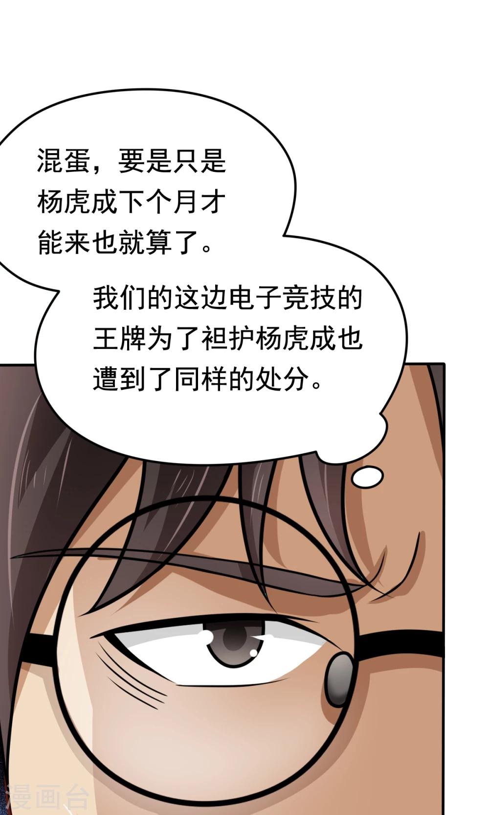 第30话 挑战书-第30话