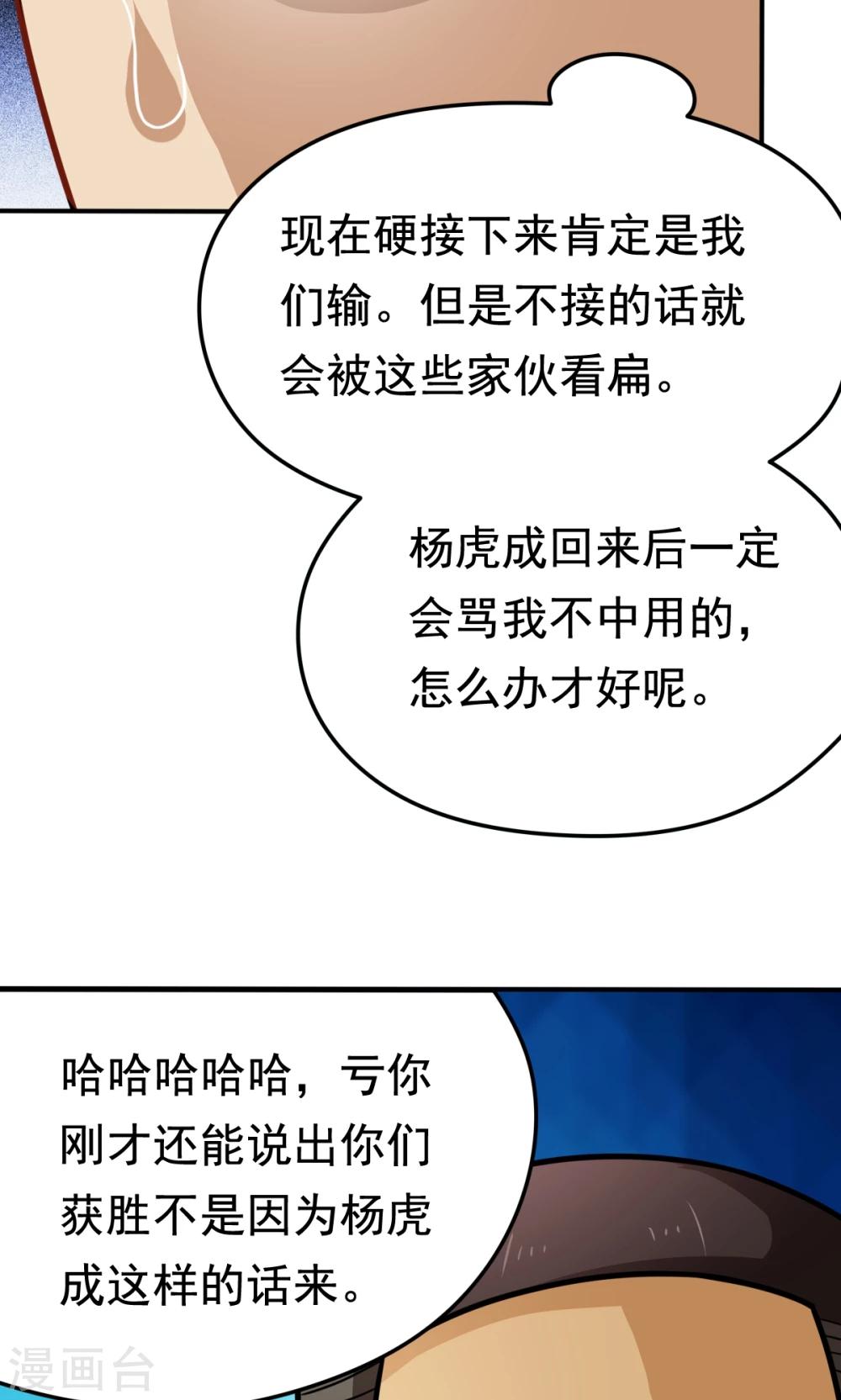 第30话 挑战书-第30话