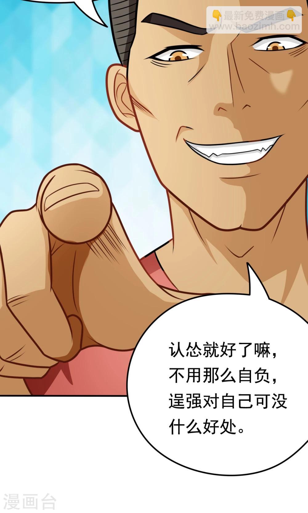 第30话 挑战书-第30话