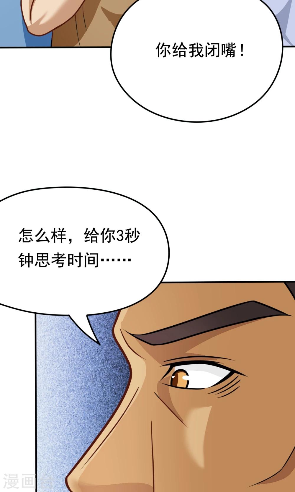 第30话 挑战书-第30话