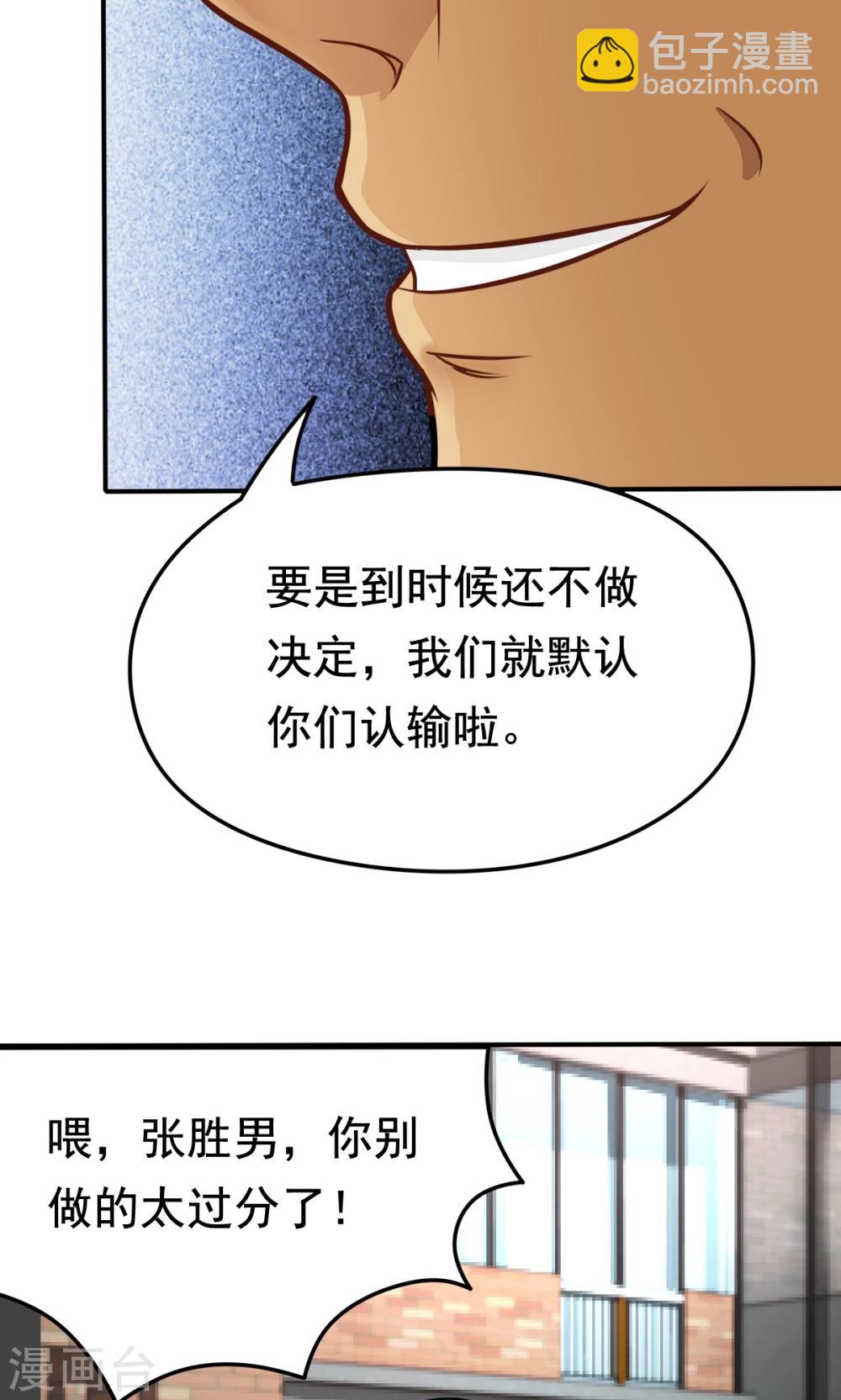 第30话 挑战书-第30话