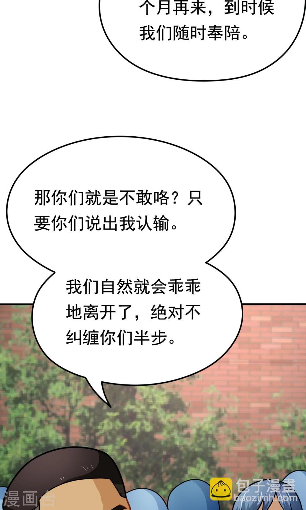 第30话 挑战书-第30话