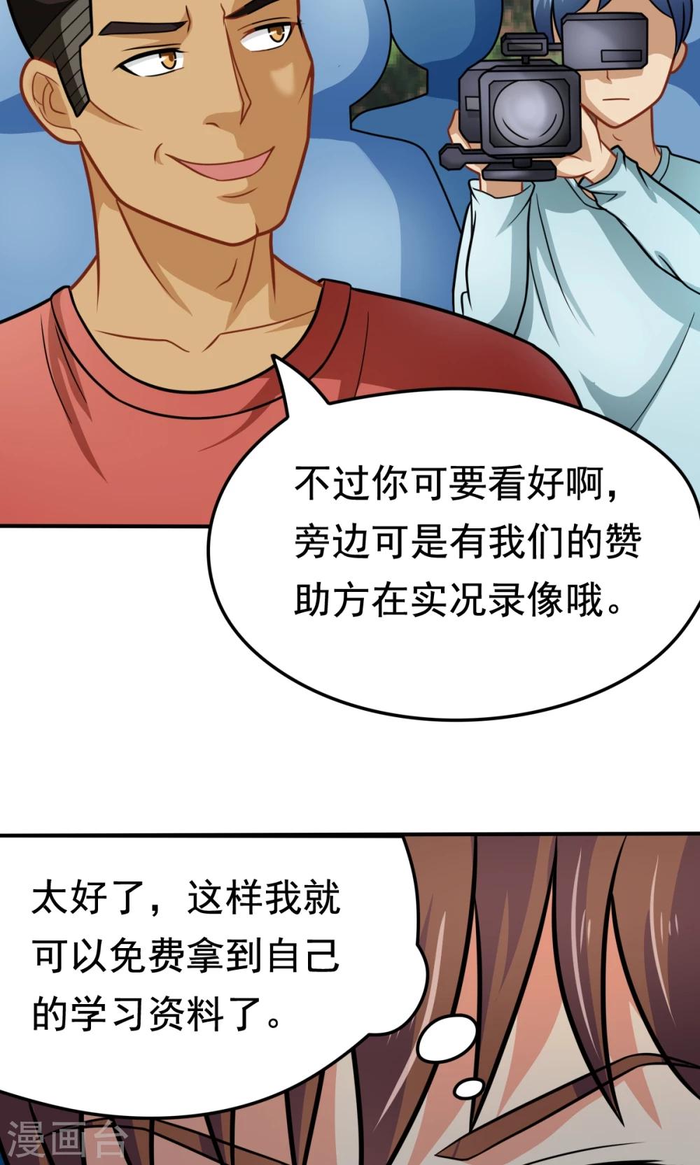 第30话 挑战书-第30话