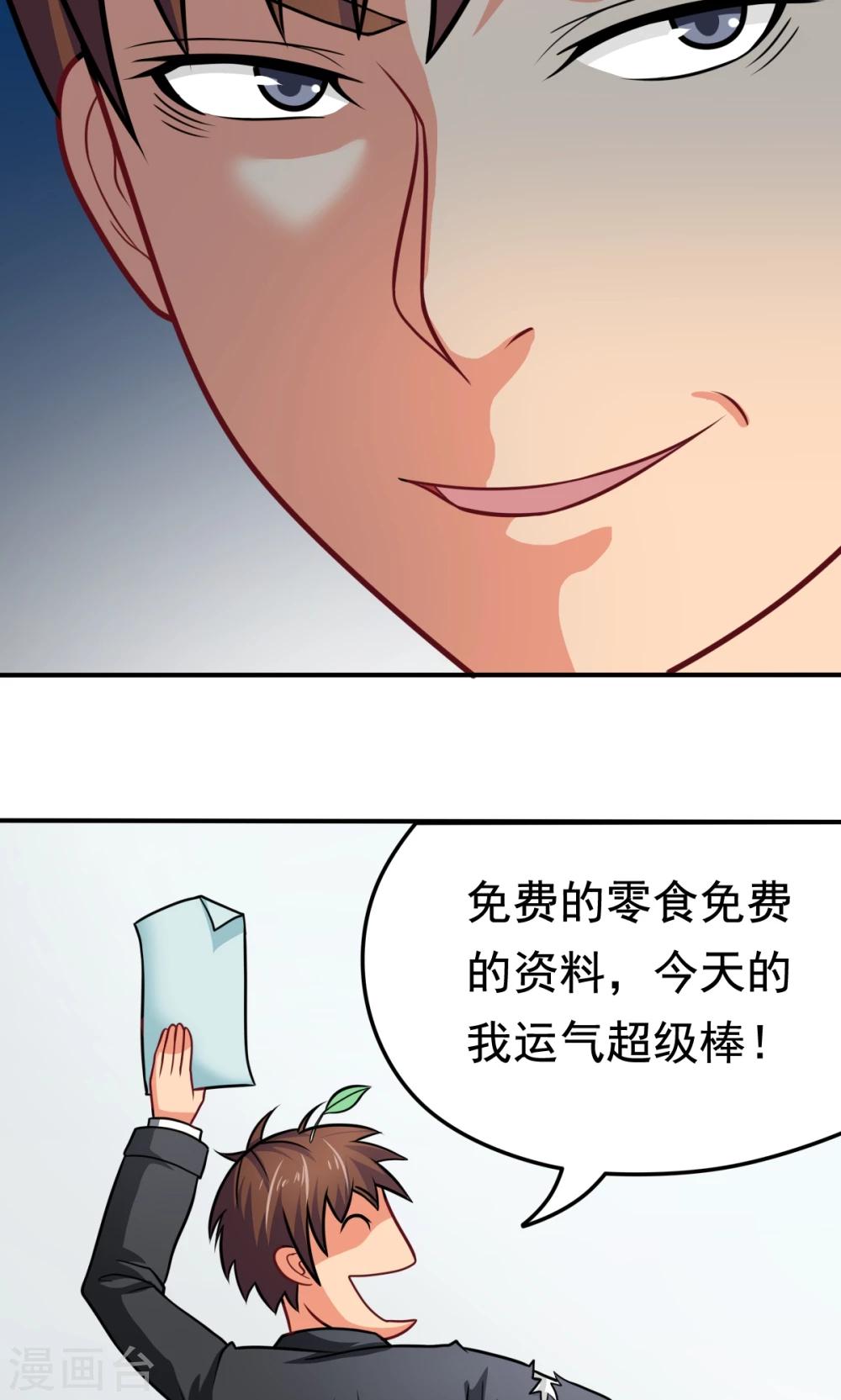 第30话 挑战书-第30话