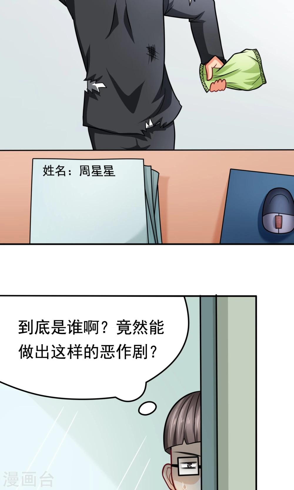 第30话 挑战书-第30话