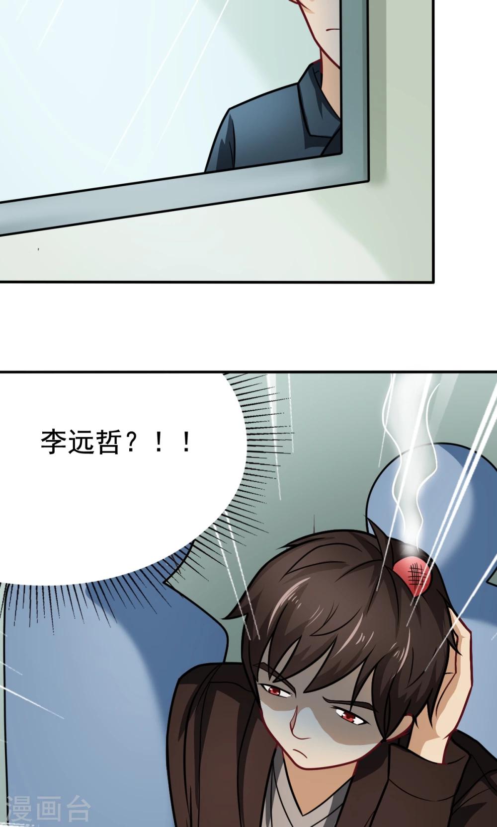 第30话 挑战书-第30话
