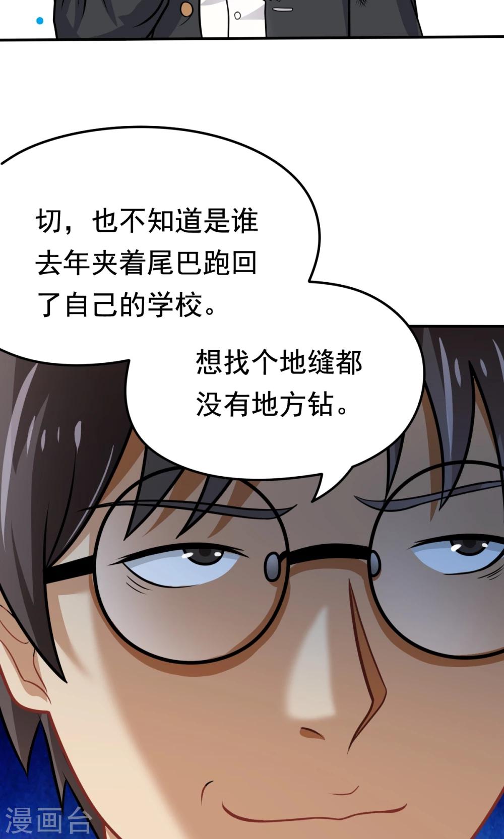 第30话 挑战书-第30话