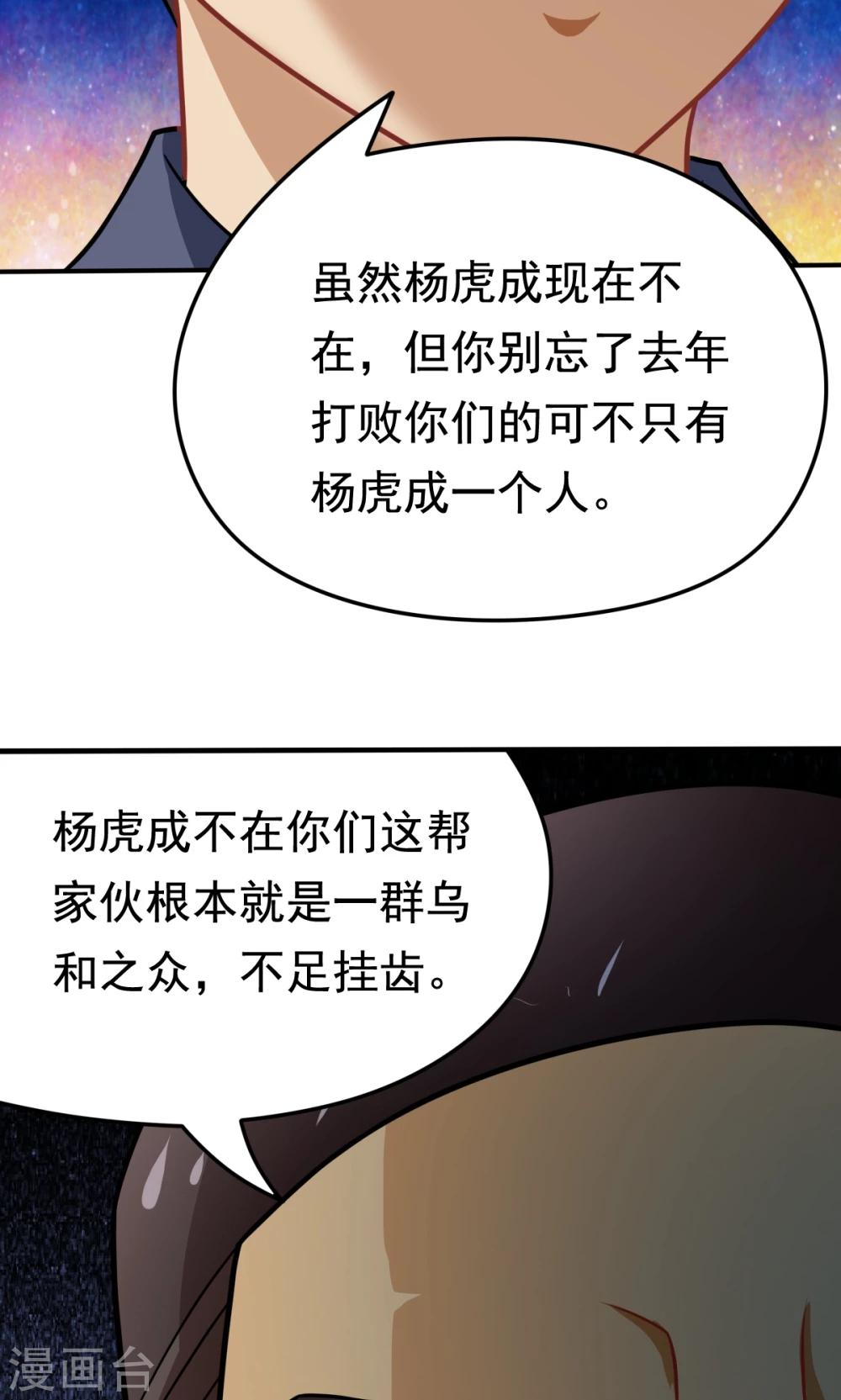 第30话 挑战书-第30话