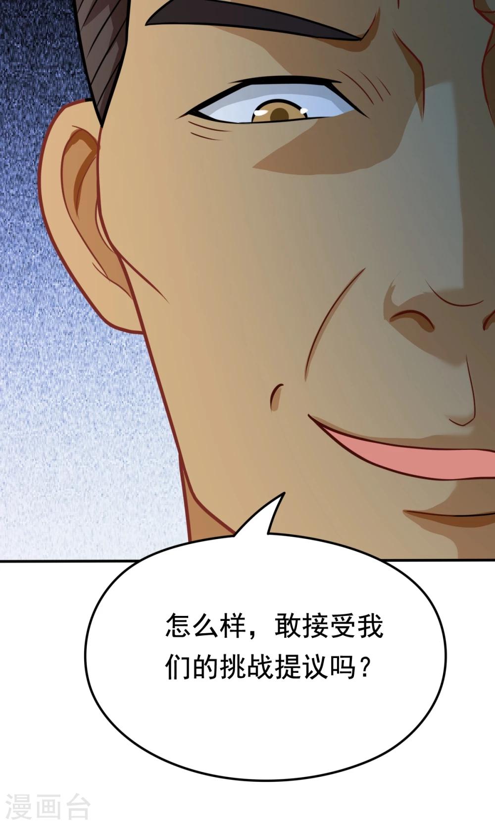 第30话 挑战书-第30话