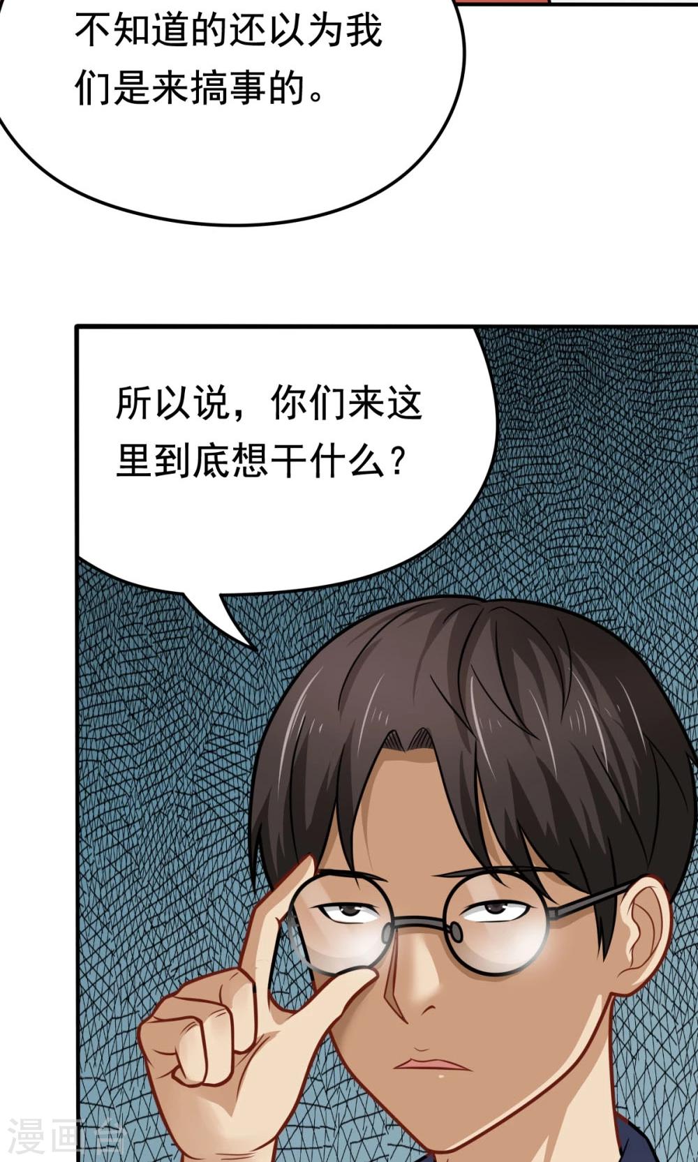 第30话 挑战书-第30话