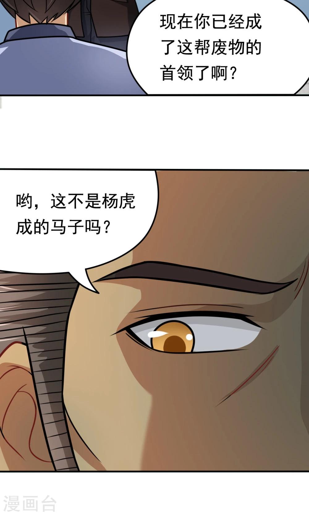 第30话 挑战书-第30话