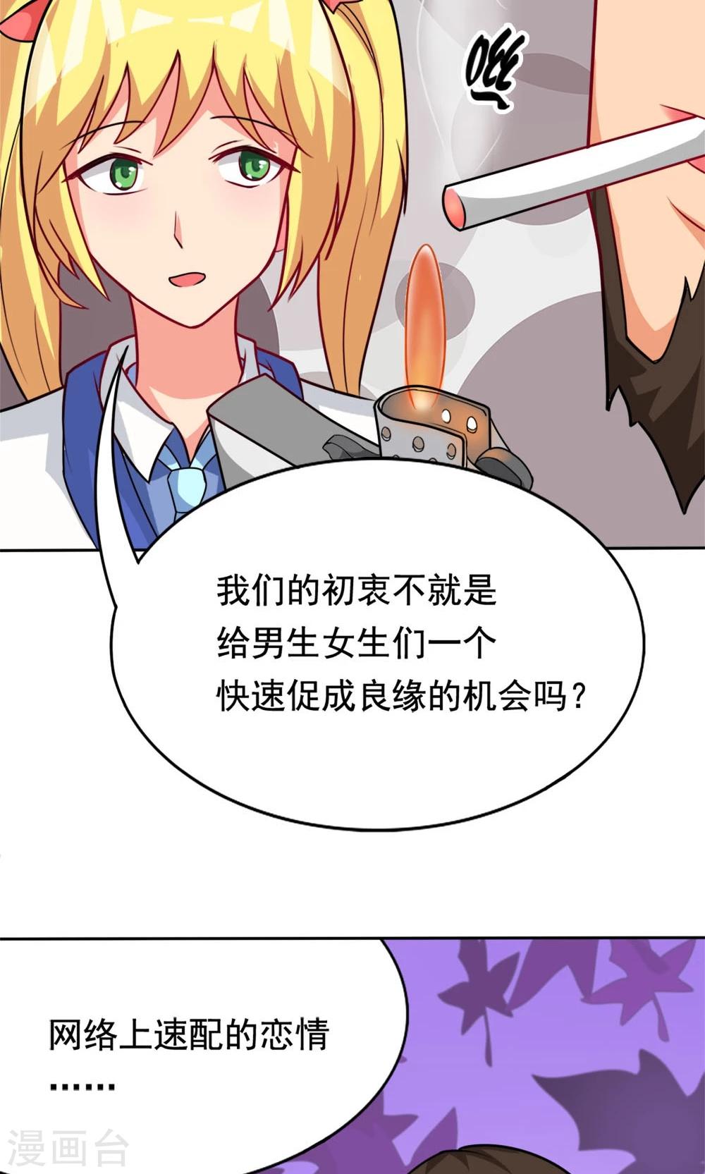 第4话 夜空下的约定-第4话
