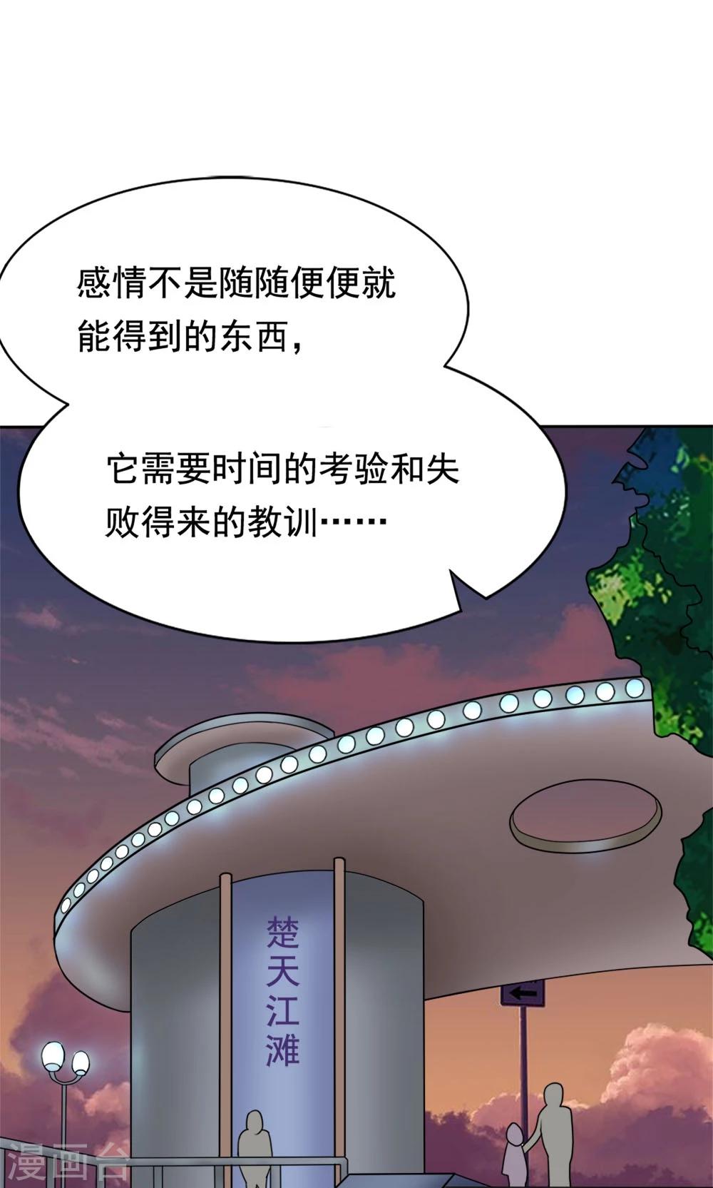 第4话 夜空下的约定-第4话