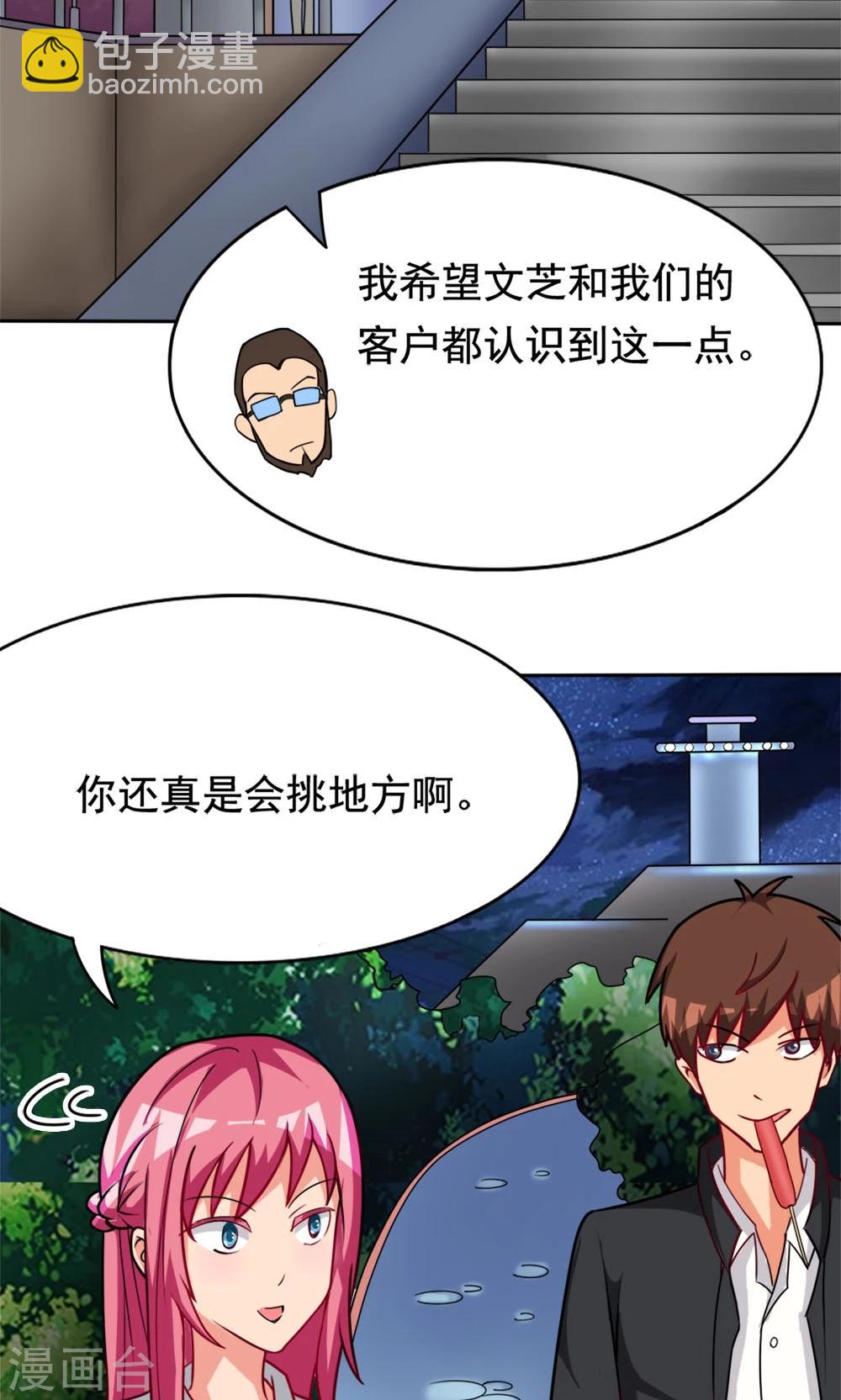第4话 夜空下的约定-第4话