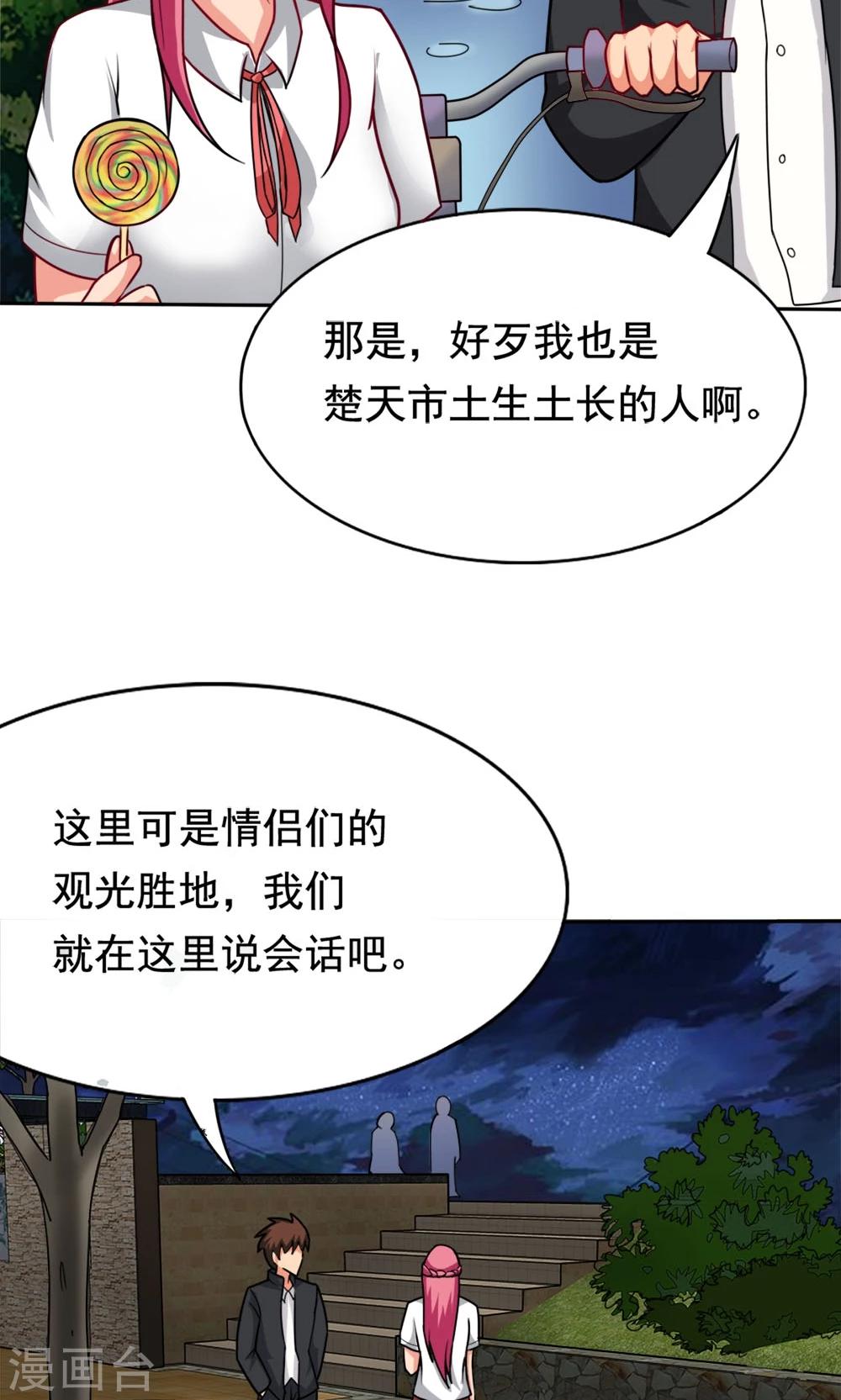 第4话 夜空下的约定-第4话