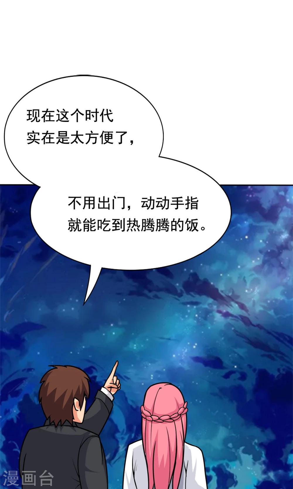 第4话 夜空下的约定-第4话