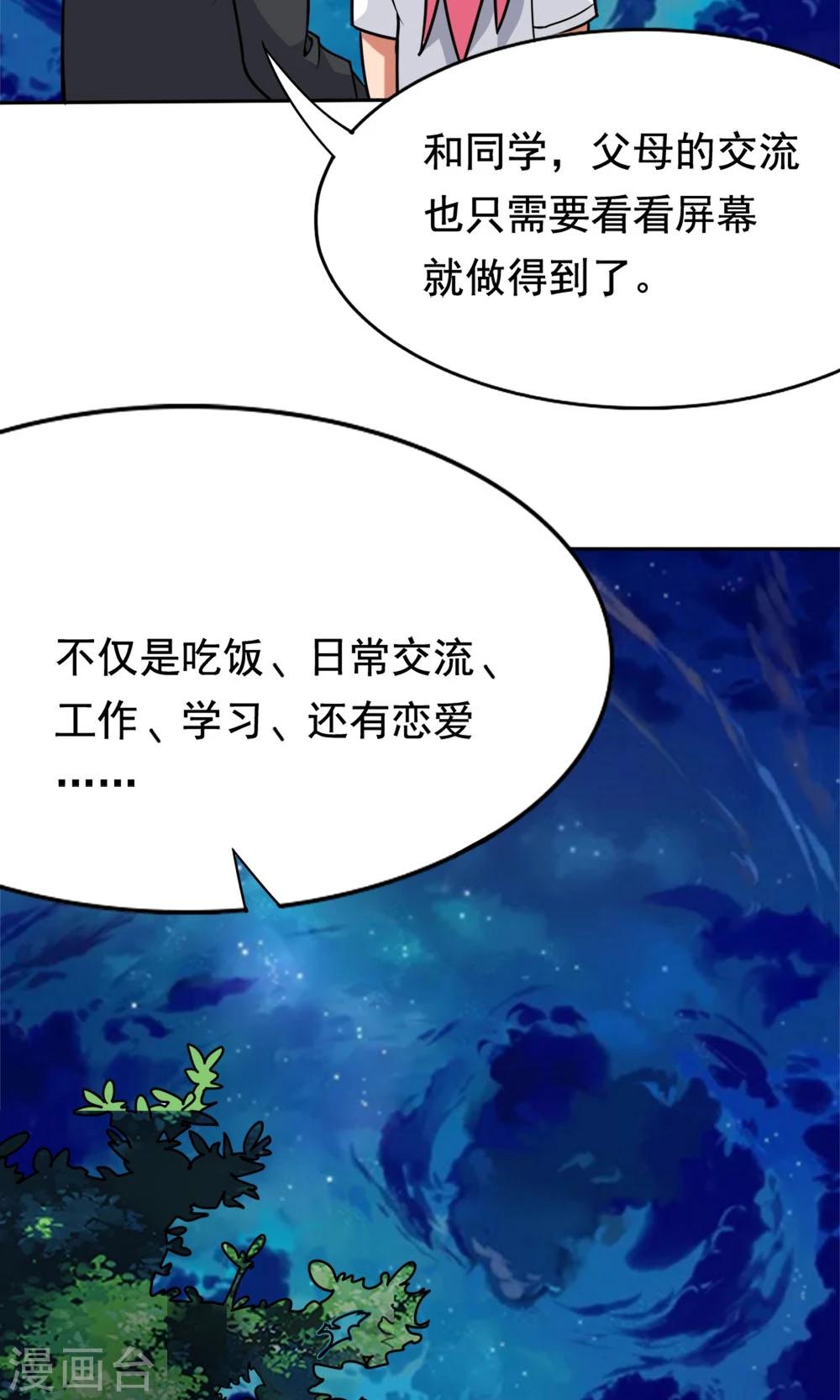 第4话 夜空下的约定-第4话