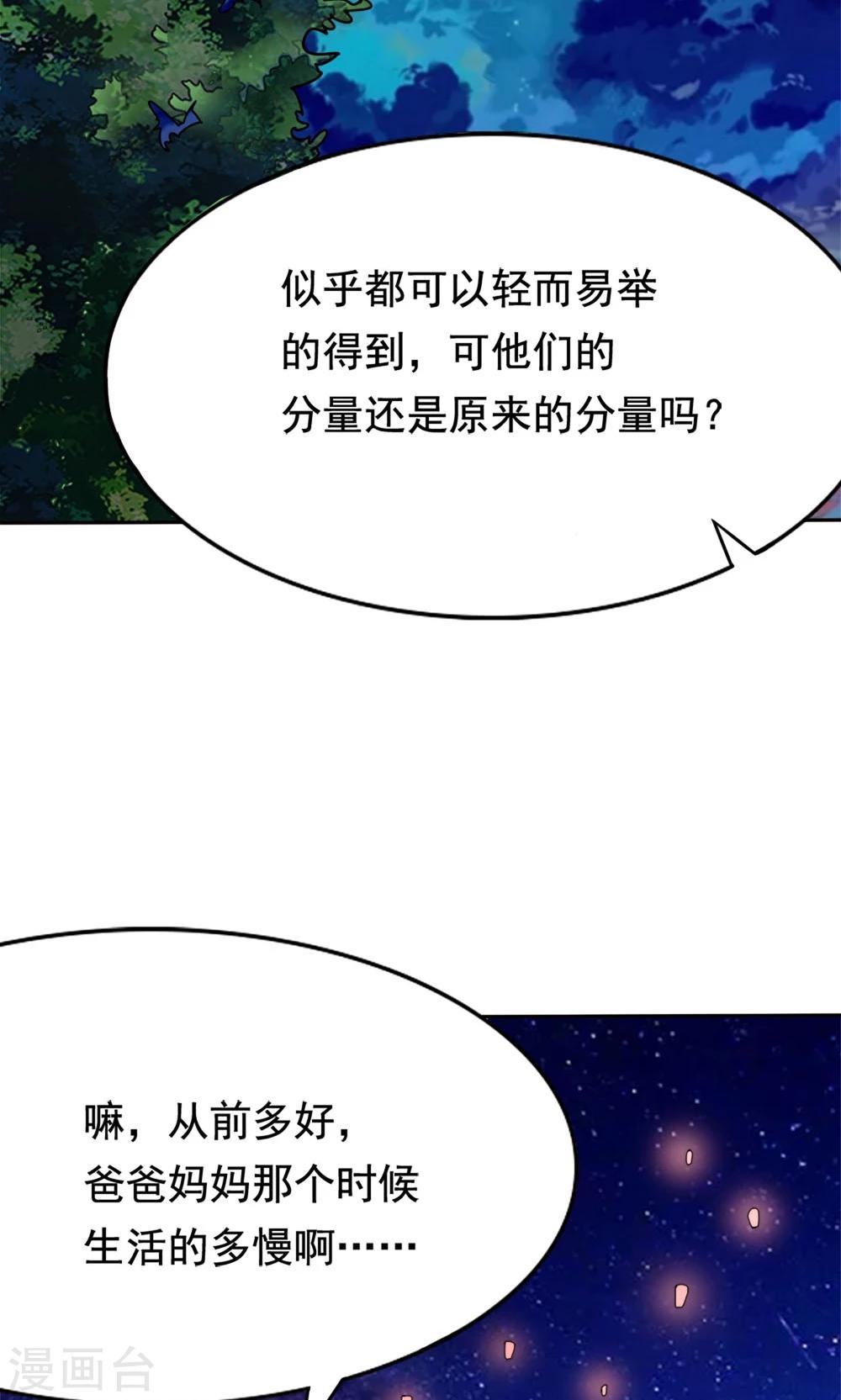 第4话 夜空下的约定-第4话