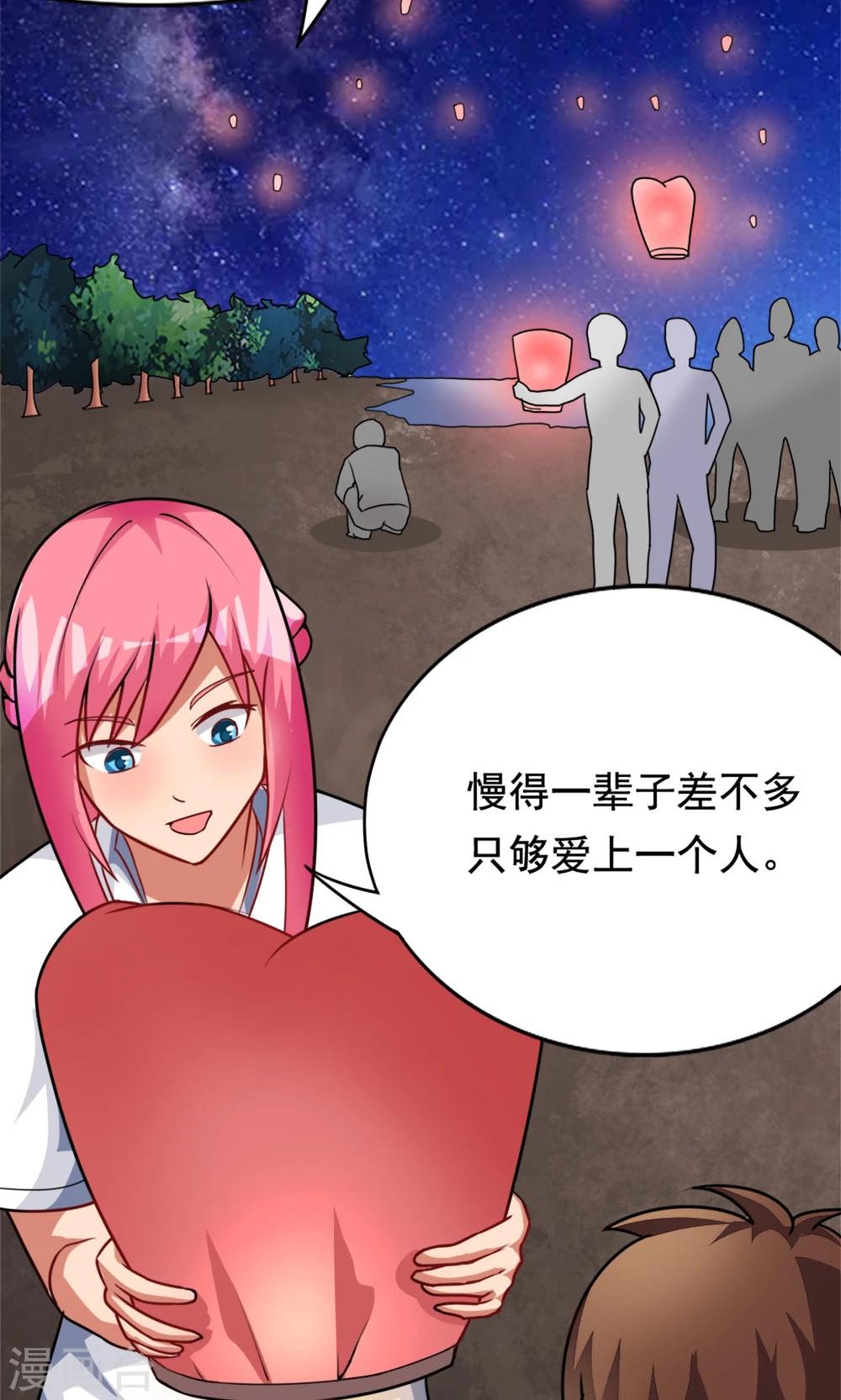 第4话 夜空下的约定-第4话