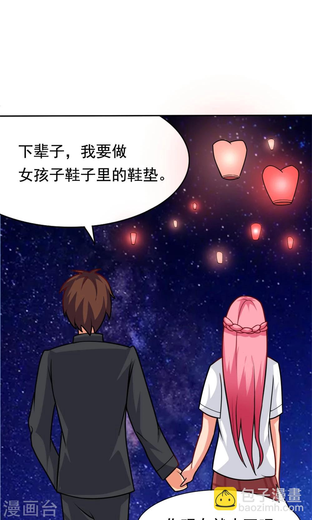 第4话 夜空下的约定-第4话