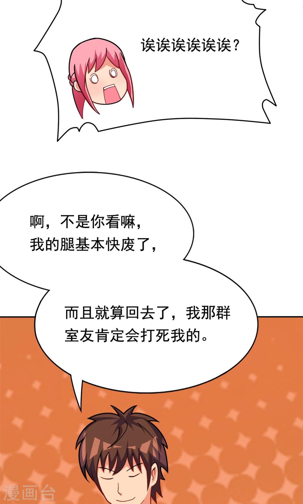 第4话 夜空下的约定-第4话