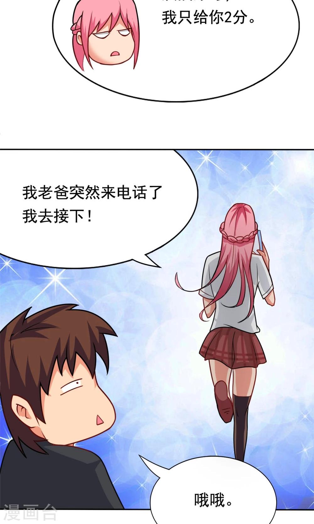 第4话 夜空下的约定-第4话