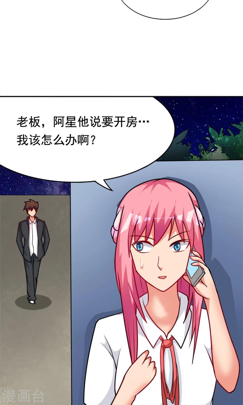 第4话 夜空下的约定-第4话
