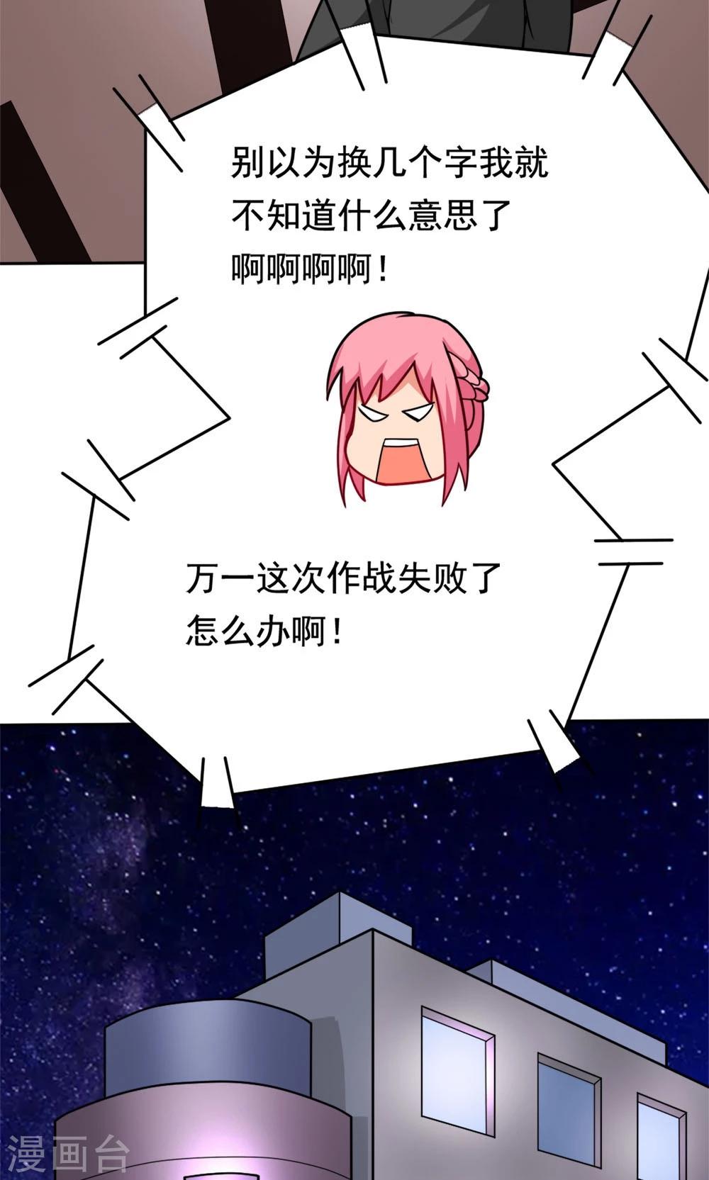 第4话 夜空下的约定-第4话