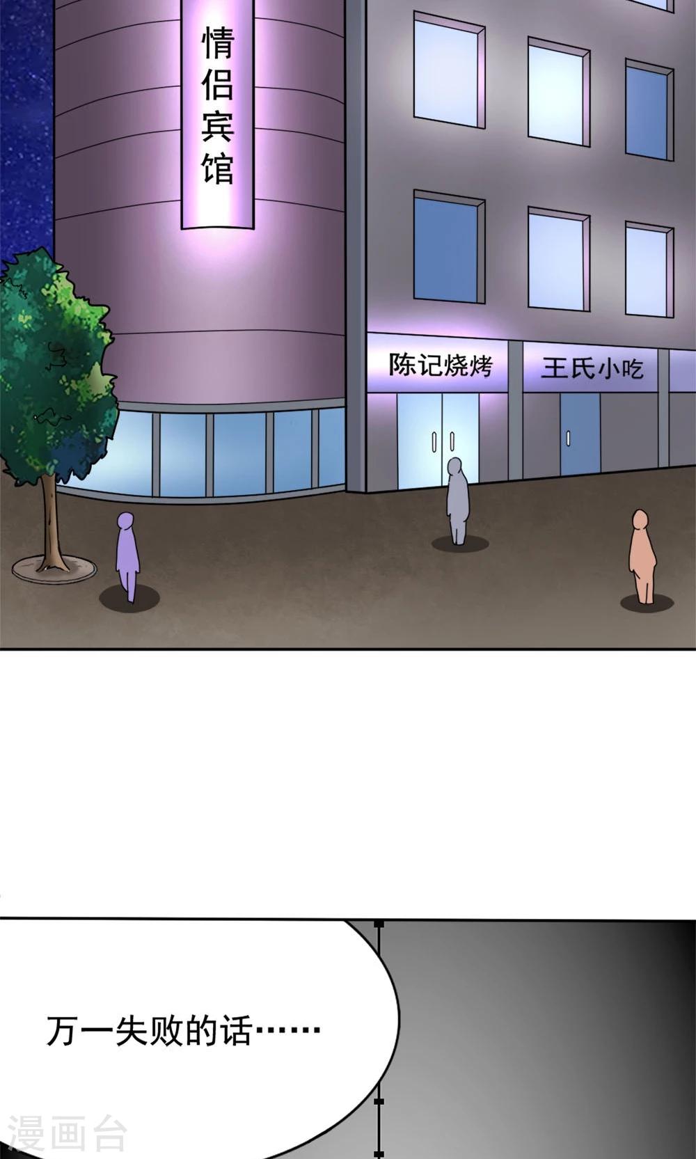 第4话 夜空下的约定-第4话