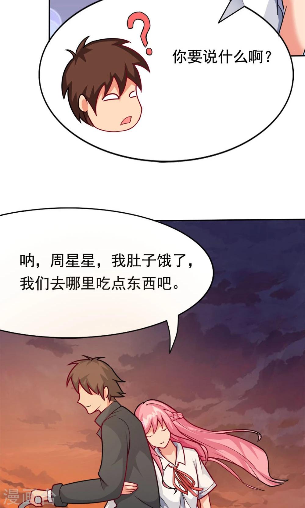 第4话 夜空下的约定-第4话
