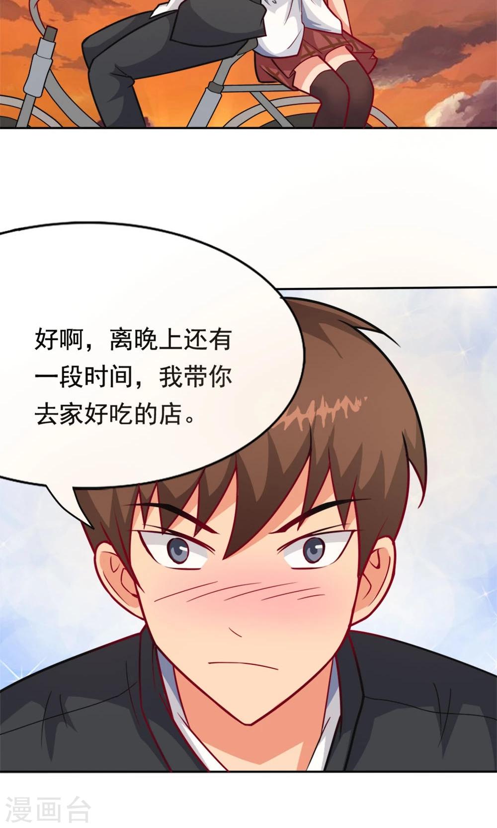 第4话 夜空下的约定-第4话