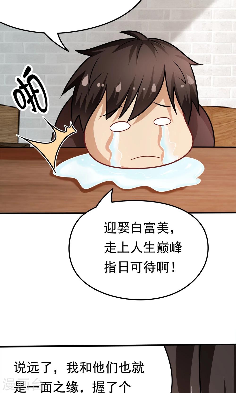 第32话 无处不在的目光-第32话