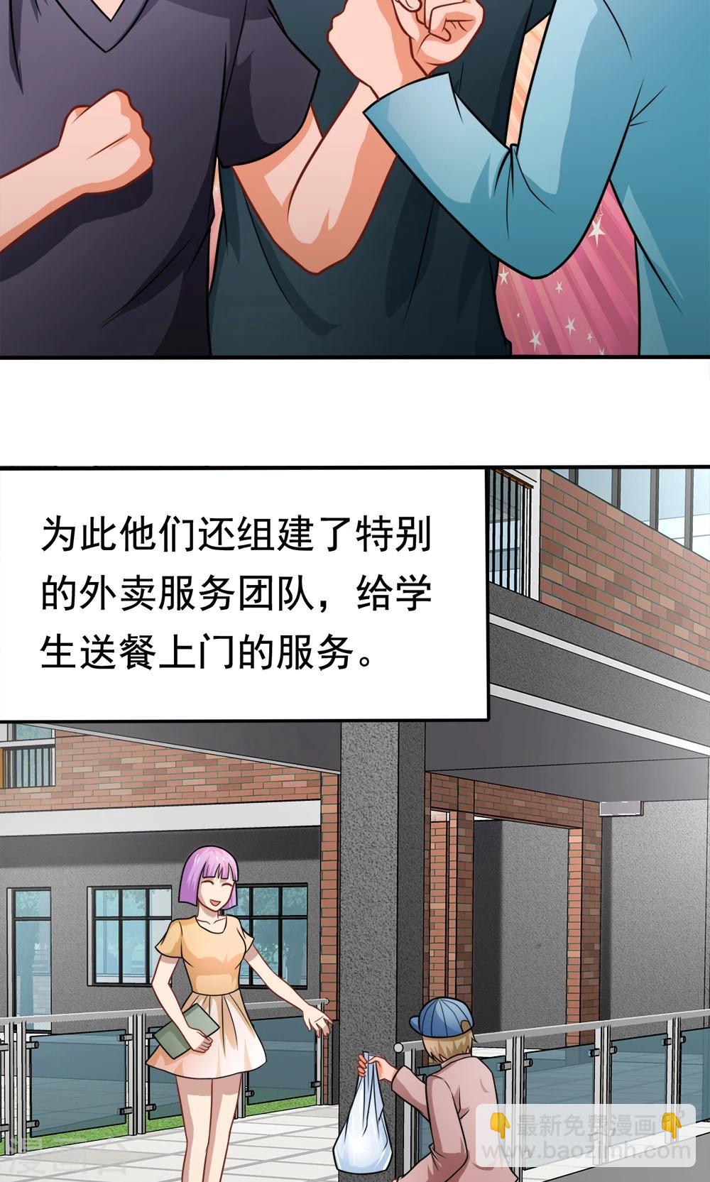 第32话 无处不在的目光-第32话