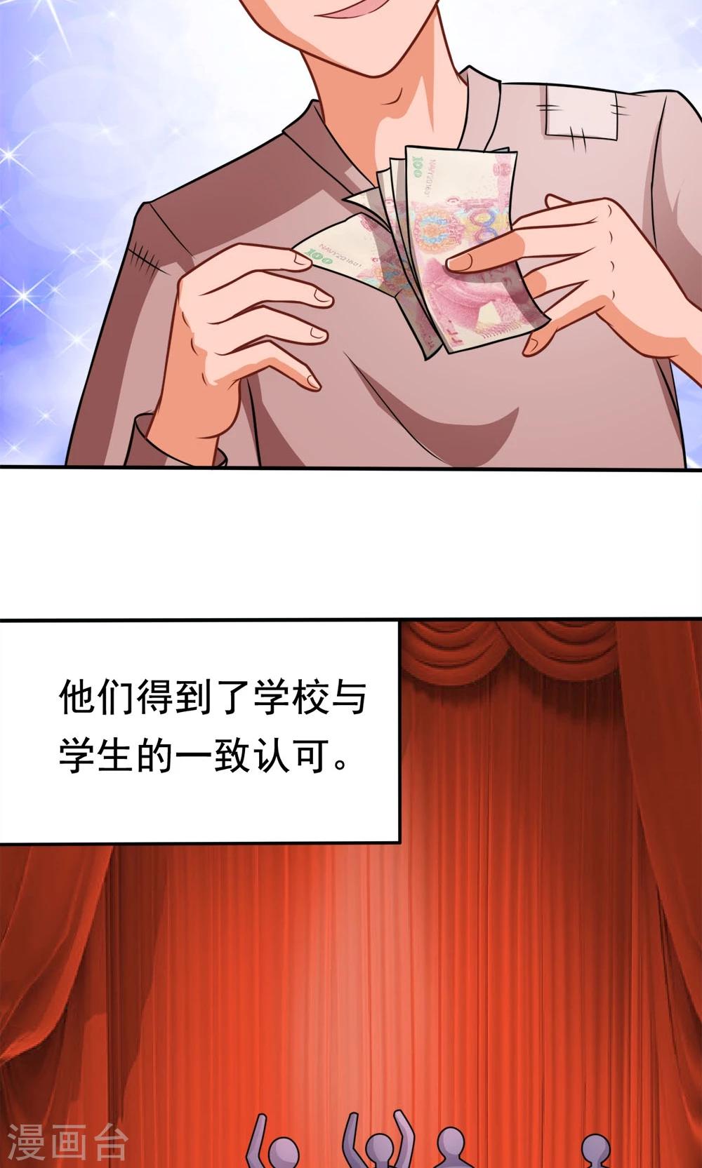第32话 无处不在的目光-第32话