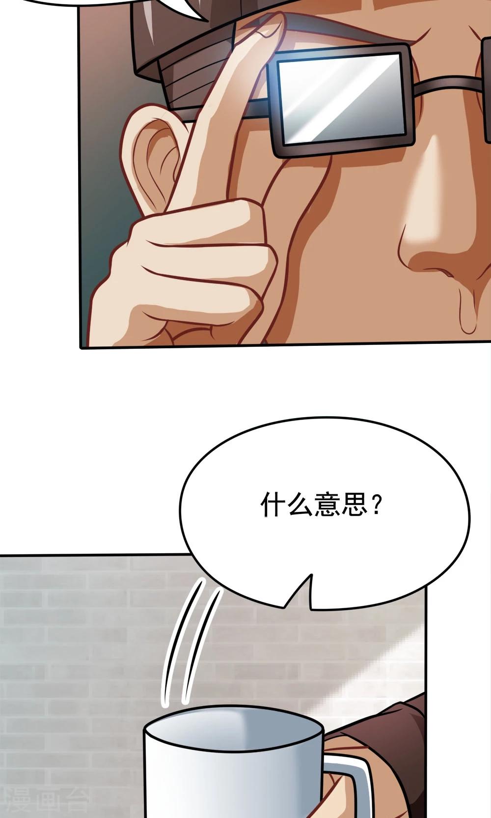 第32话 无处不在的目光-第32话